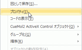activex-setprop-1